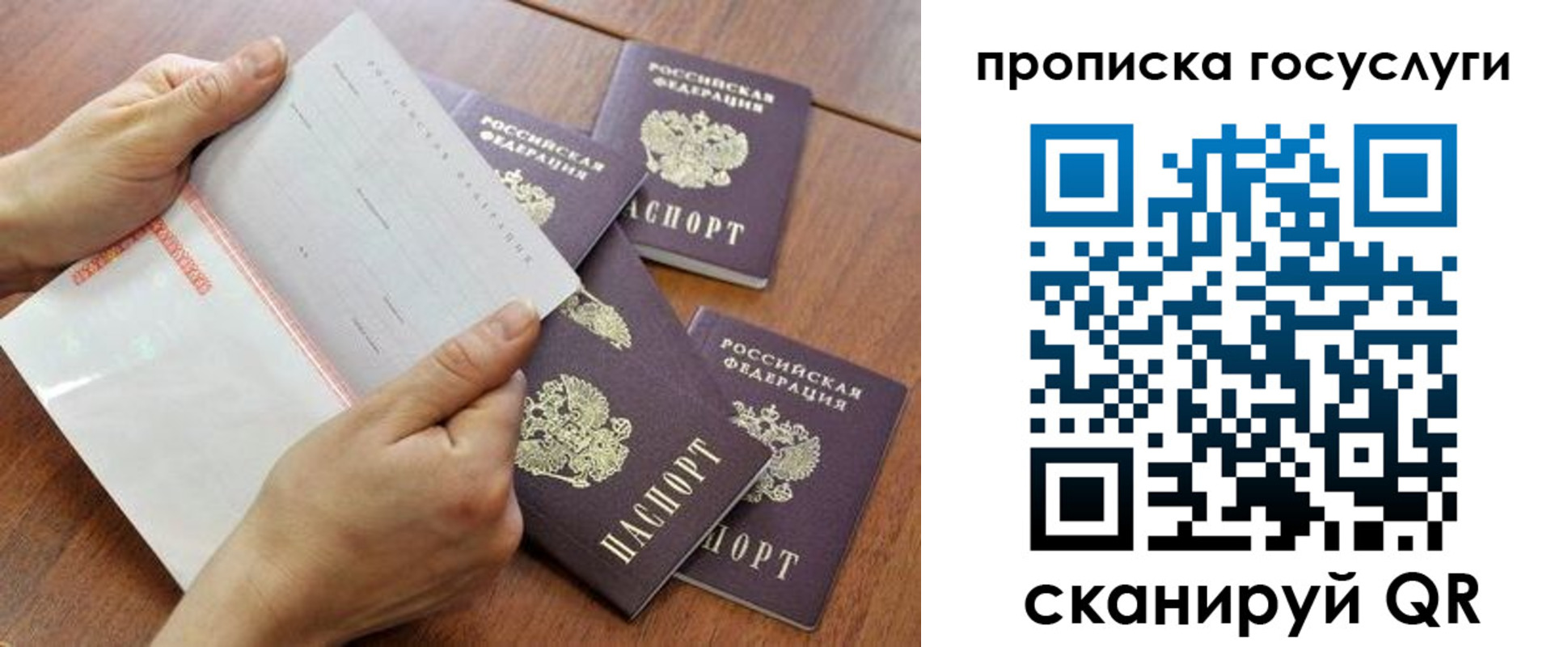 временная регистрация законно в Дзержинском