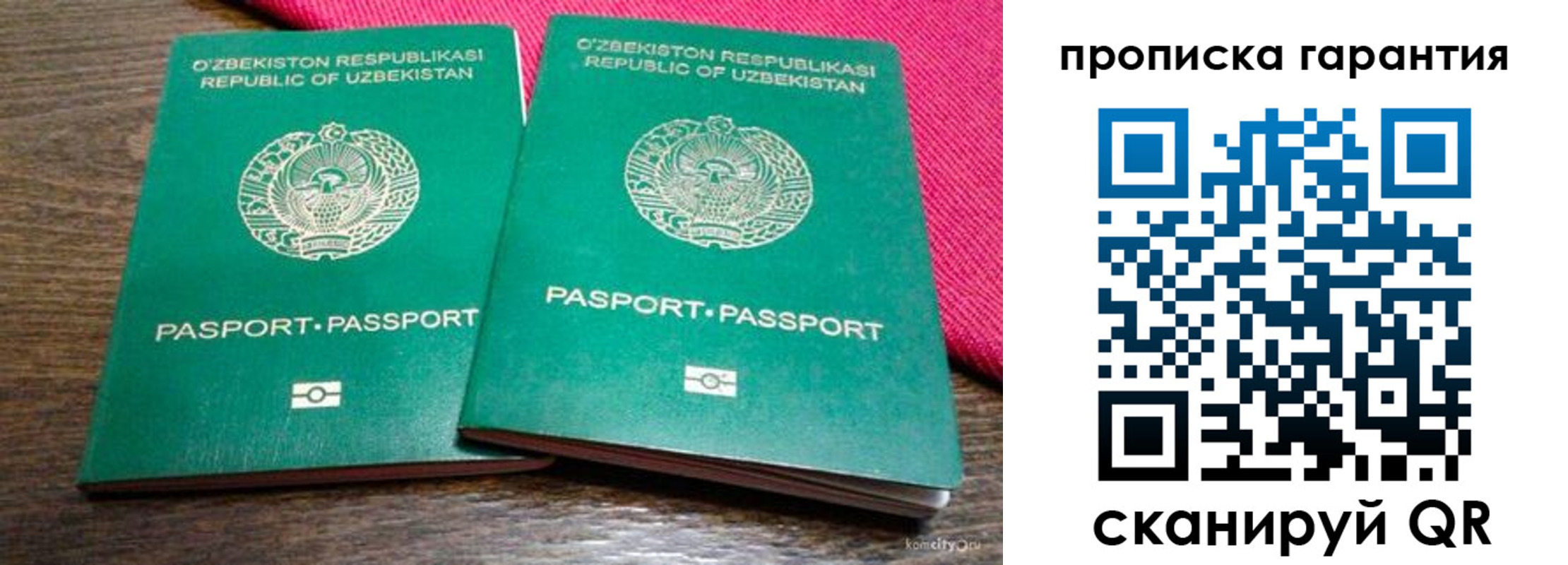 прописка в квартире в Дзержинском