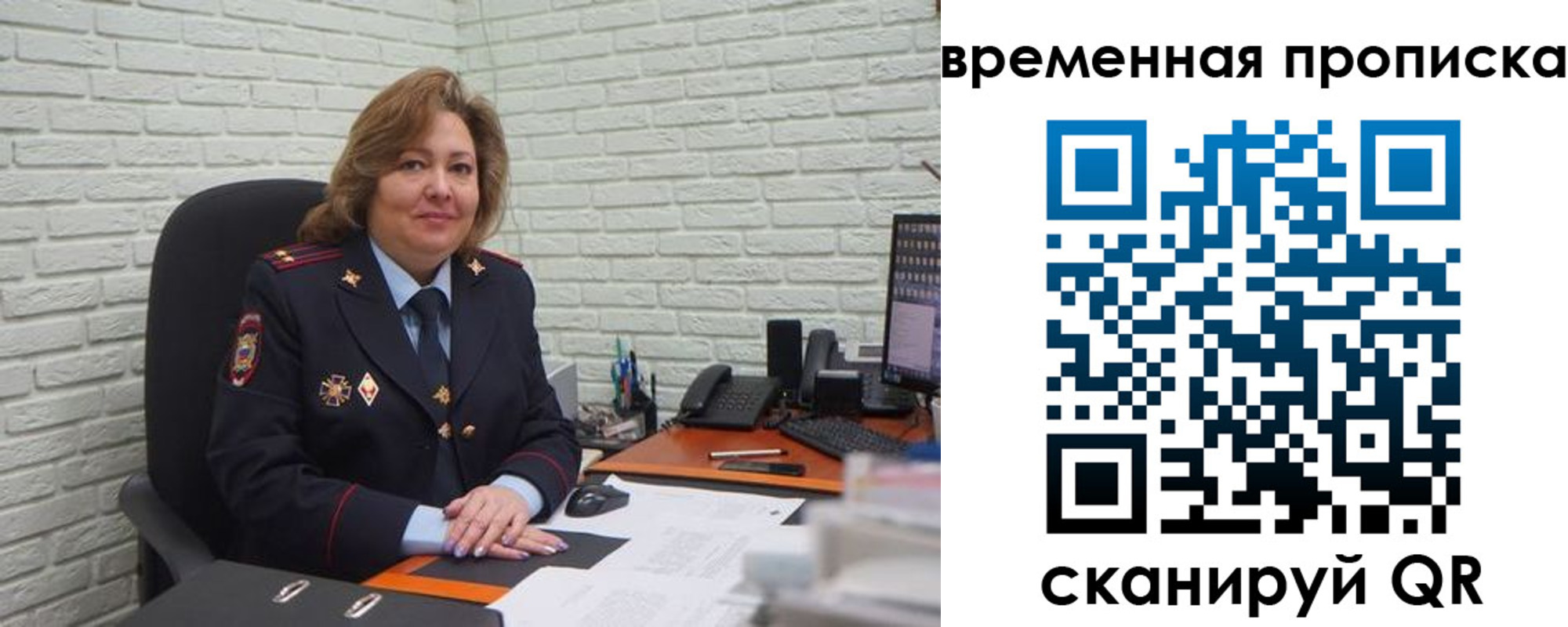 временная регистрация для школы в Дзержинском