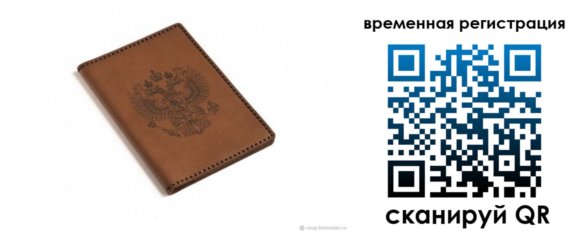 временная регистрация поиск в Дзержинском