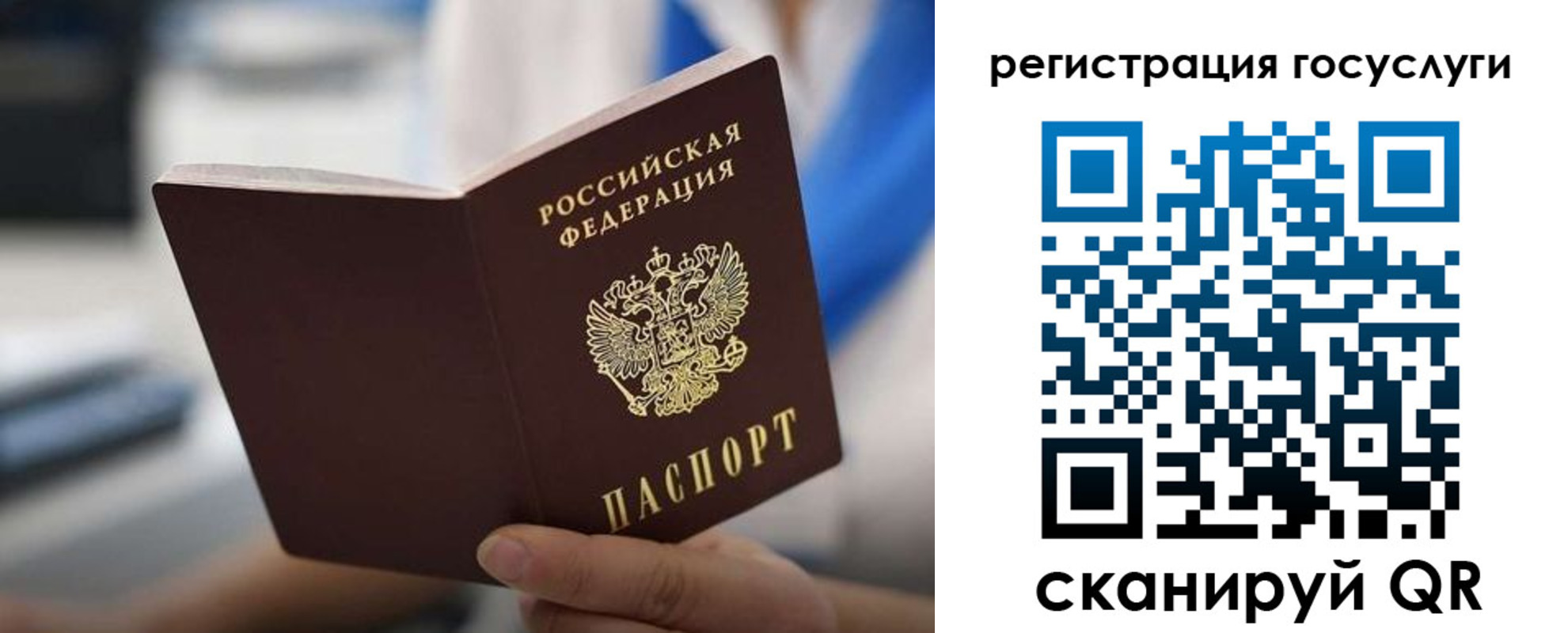 временная регистрация в Дзержинском
